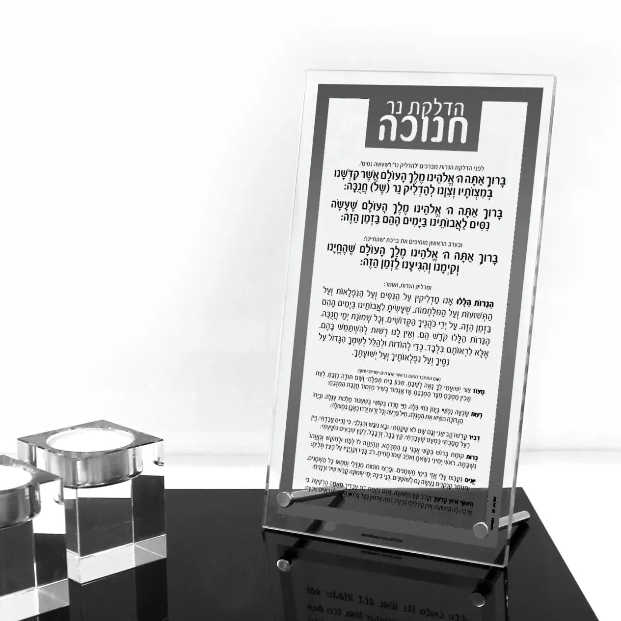 Traditional Tabletop Chanukah Brachos - Waterdale Collection