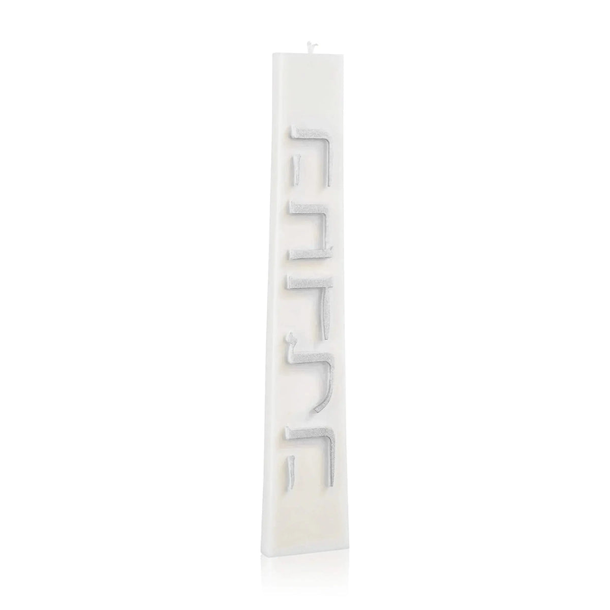 White trapezoid Havdalah candle by Waterdale Collection with embossed text design on cream background.