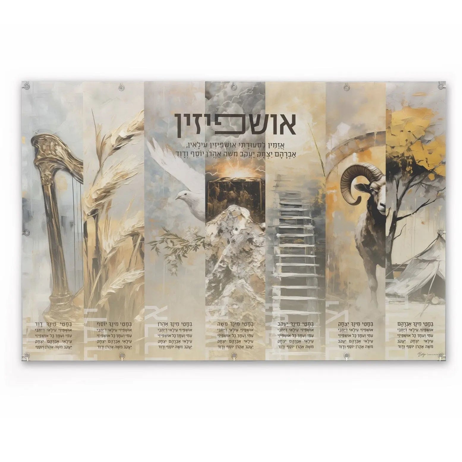 Ushpezin painted by Batya vinyl Sukkah decoration