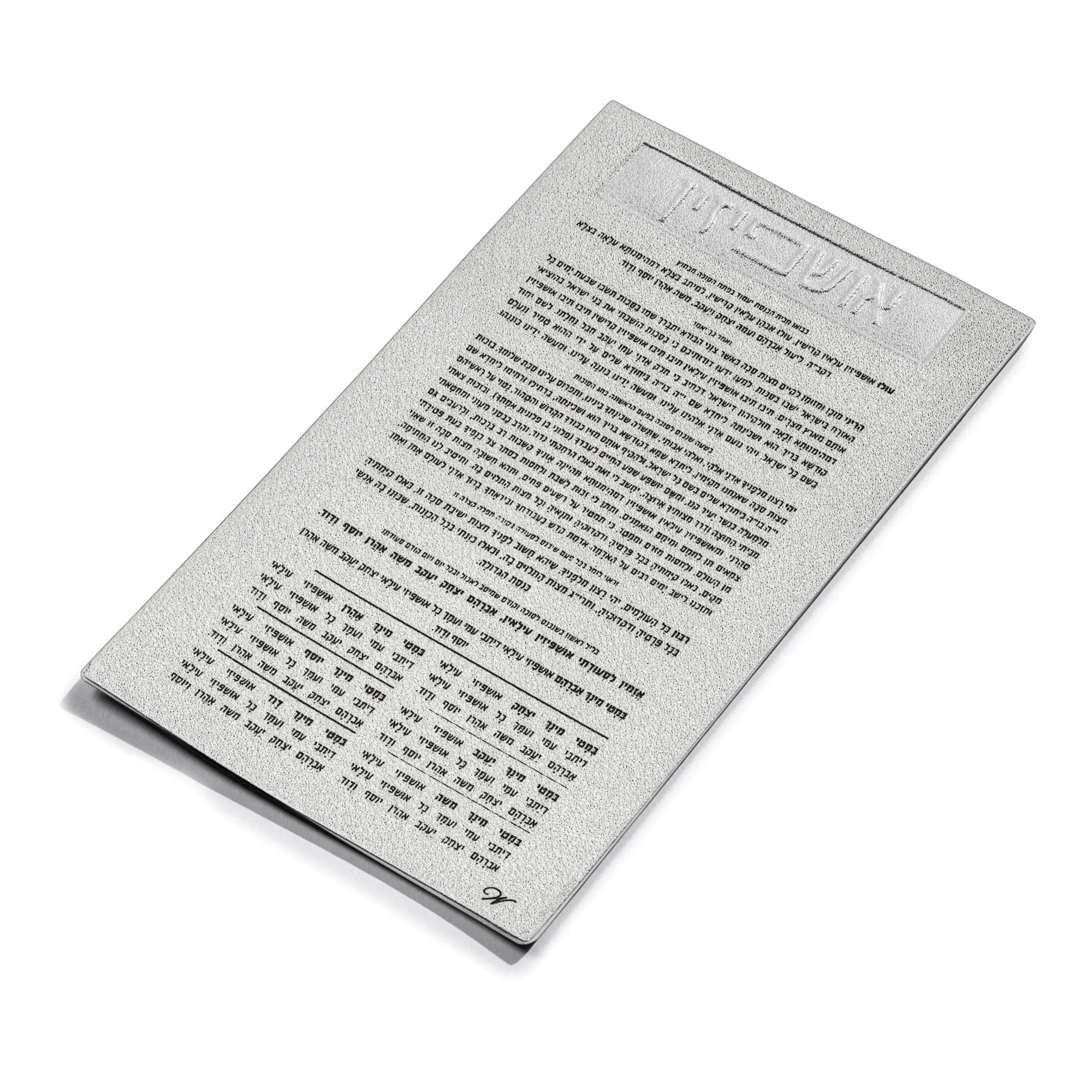 Leather Ushpizin Card Waterdale Collection Leather Card