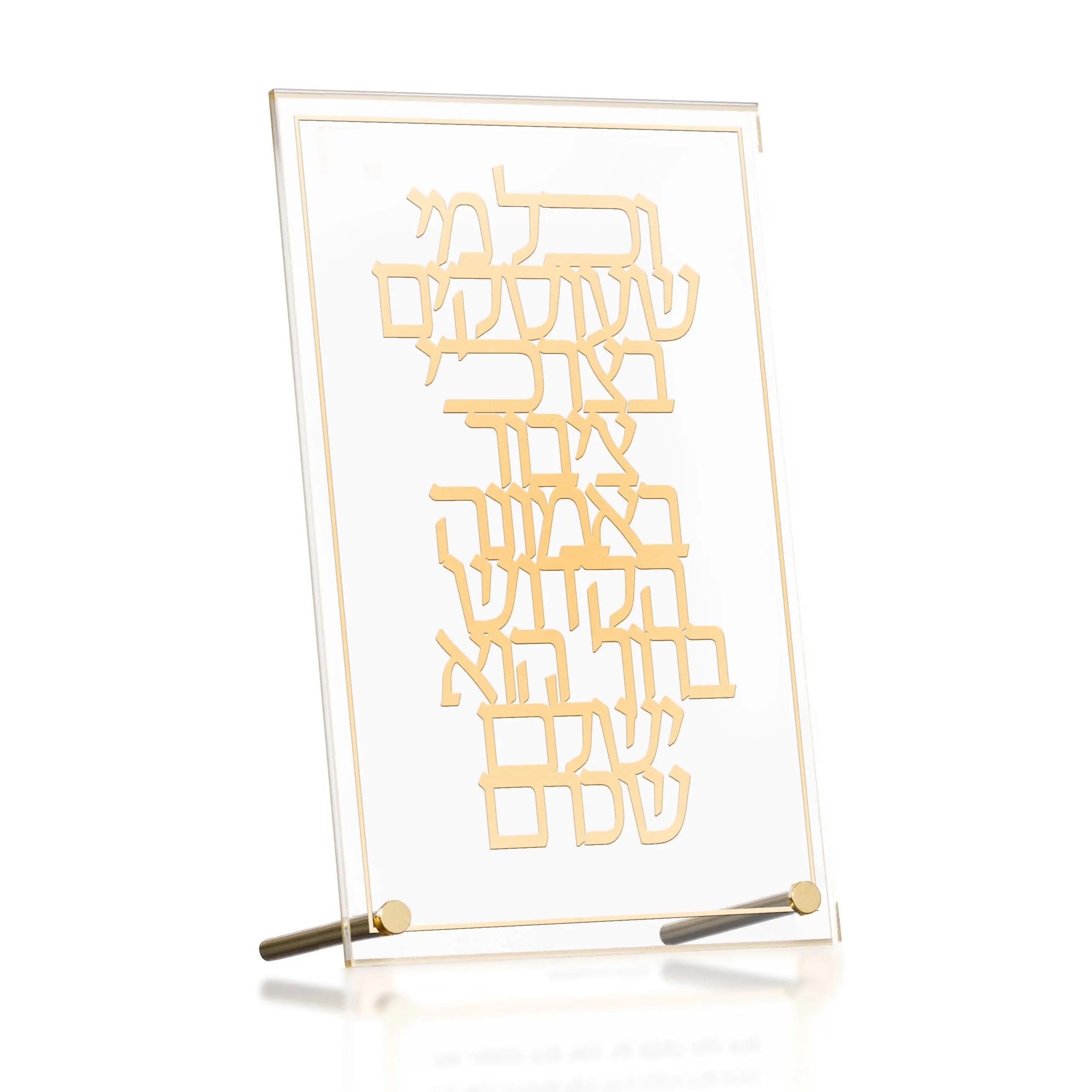 V’chol Mi She’oskim Tabletop - Waterdale Collection