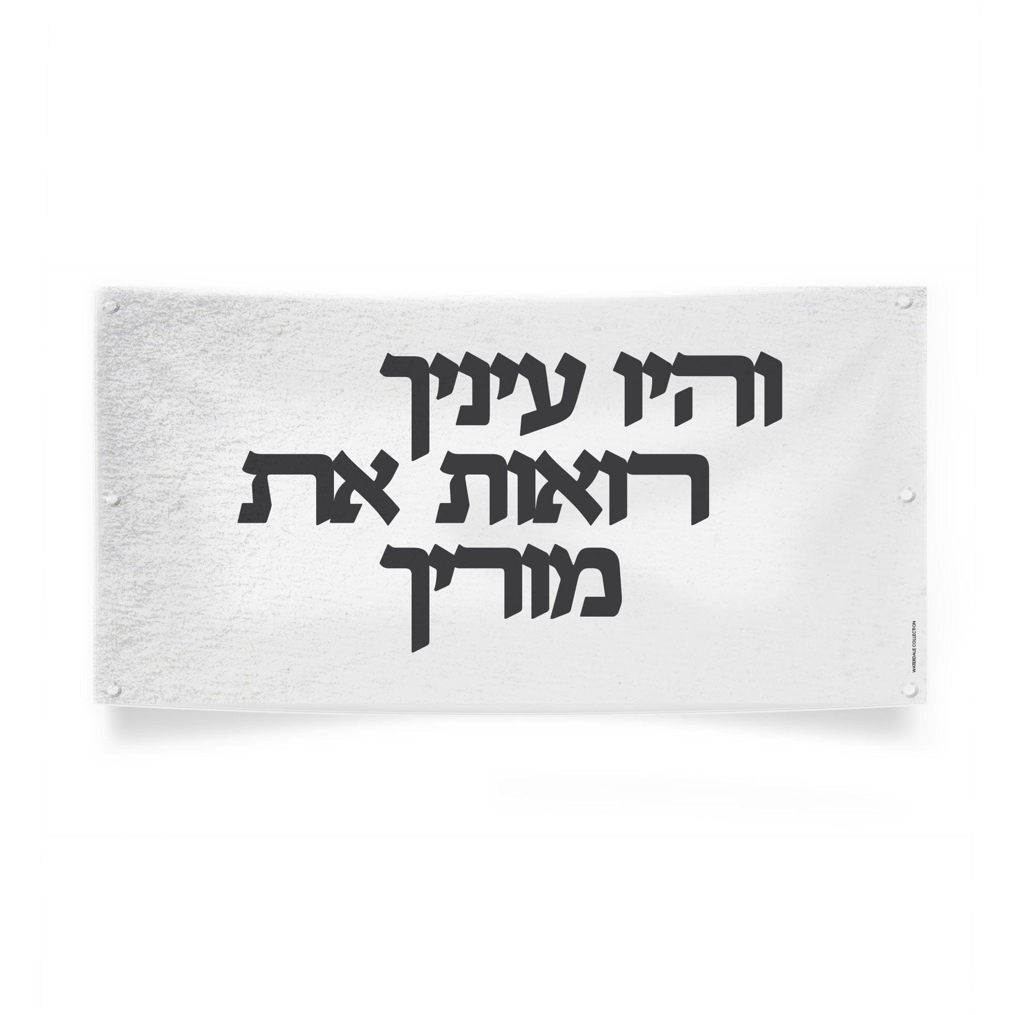 Vehayu Einecha Vinyl Sukkah Decoration - Waterdale Collection