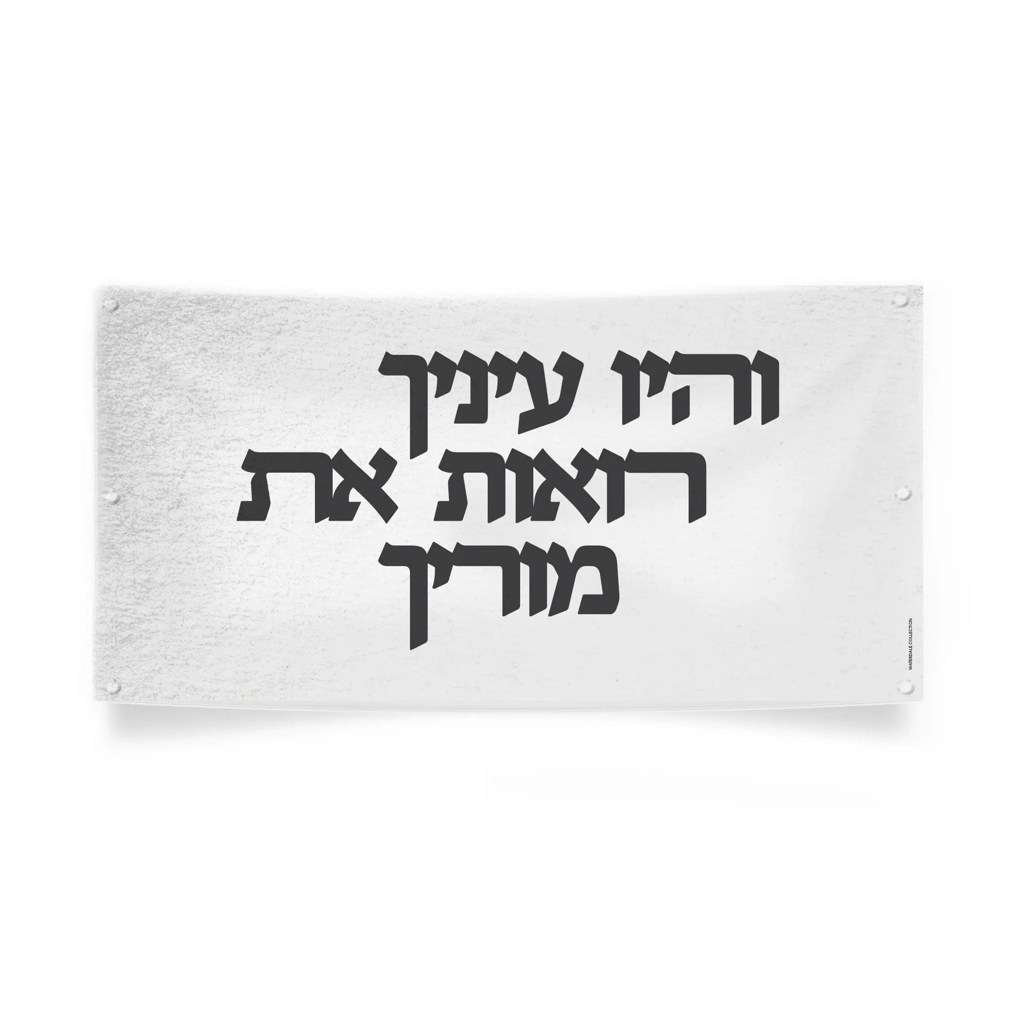 Vehayu Einecha Vinyl Sukkah Decoration - Waterdale Collection