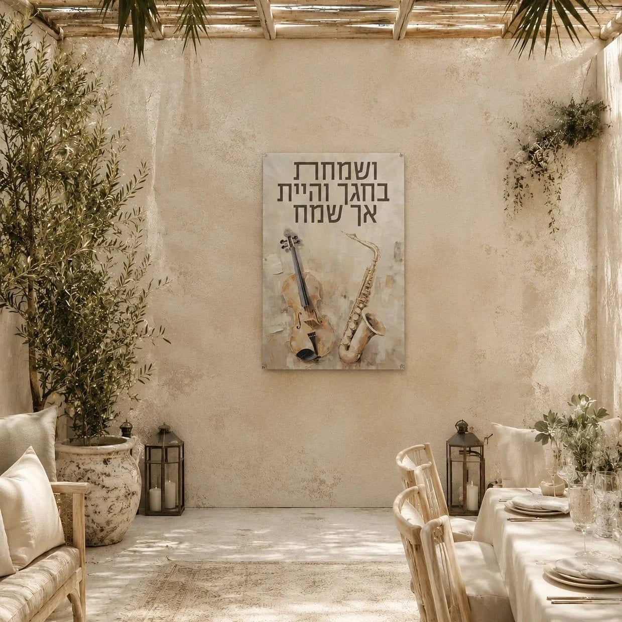 Batya's Vesamachta Bechagecha vinyl Sukkot decoration on a cream sukkah wall beside a set Yom Tov table.