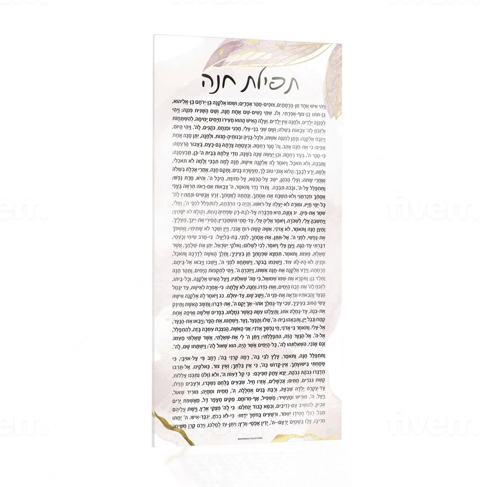 Tefillas Chana Card - Watercolor Hadlokas Neiros Set | Waterdale Collection