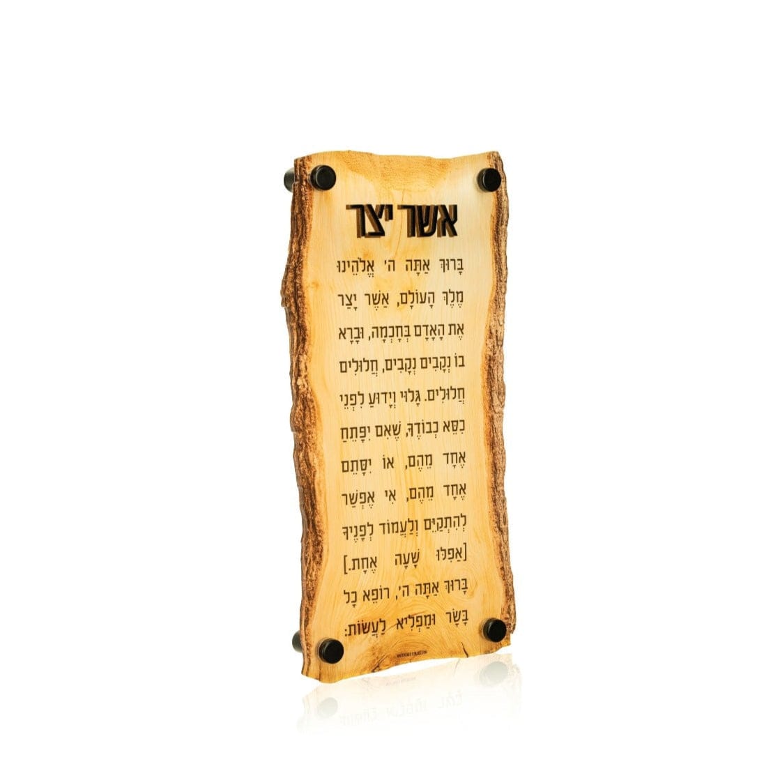 Wooden Asher Yatzar