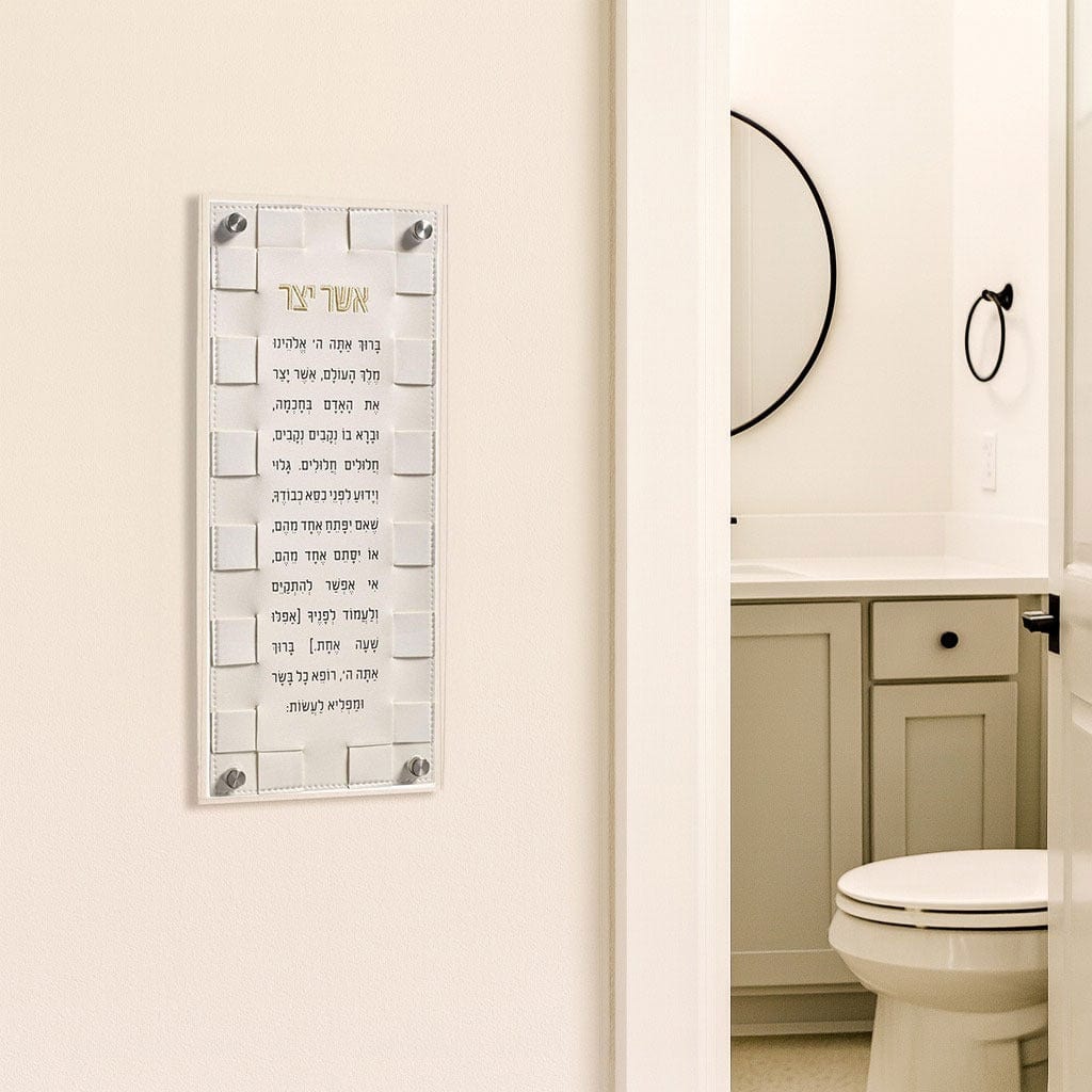 Woven Asher Yatzar outside a bathroom wall | Waterdale Collection