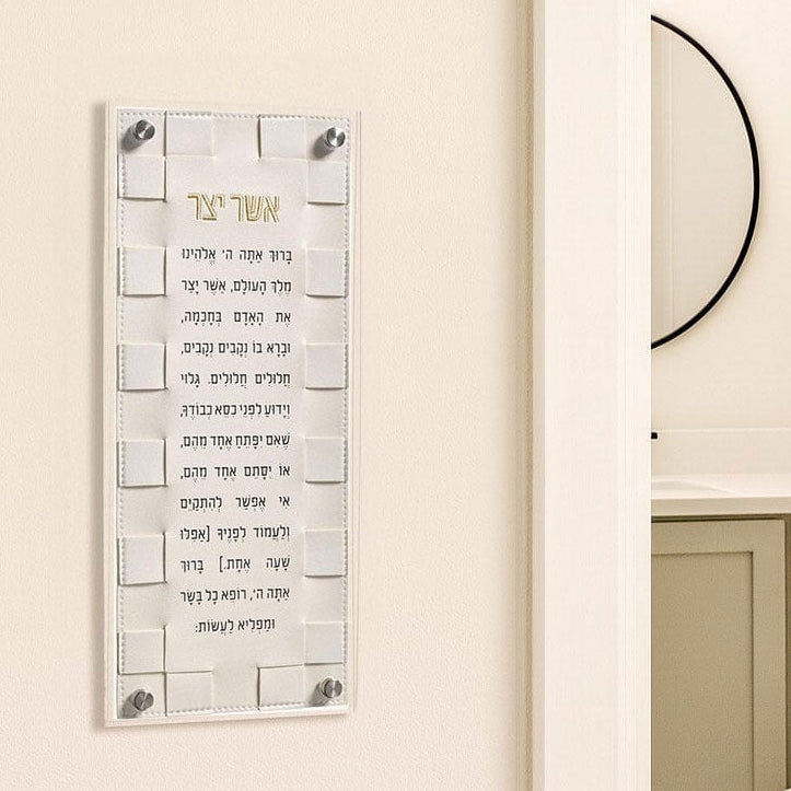 Woven Asher Yatzar outside a bathroom wall | Waterdale Collection