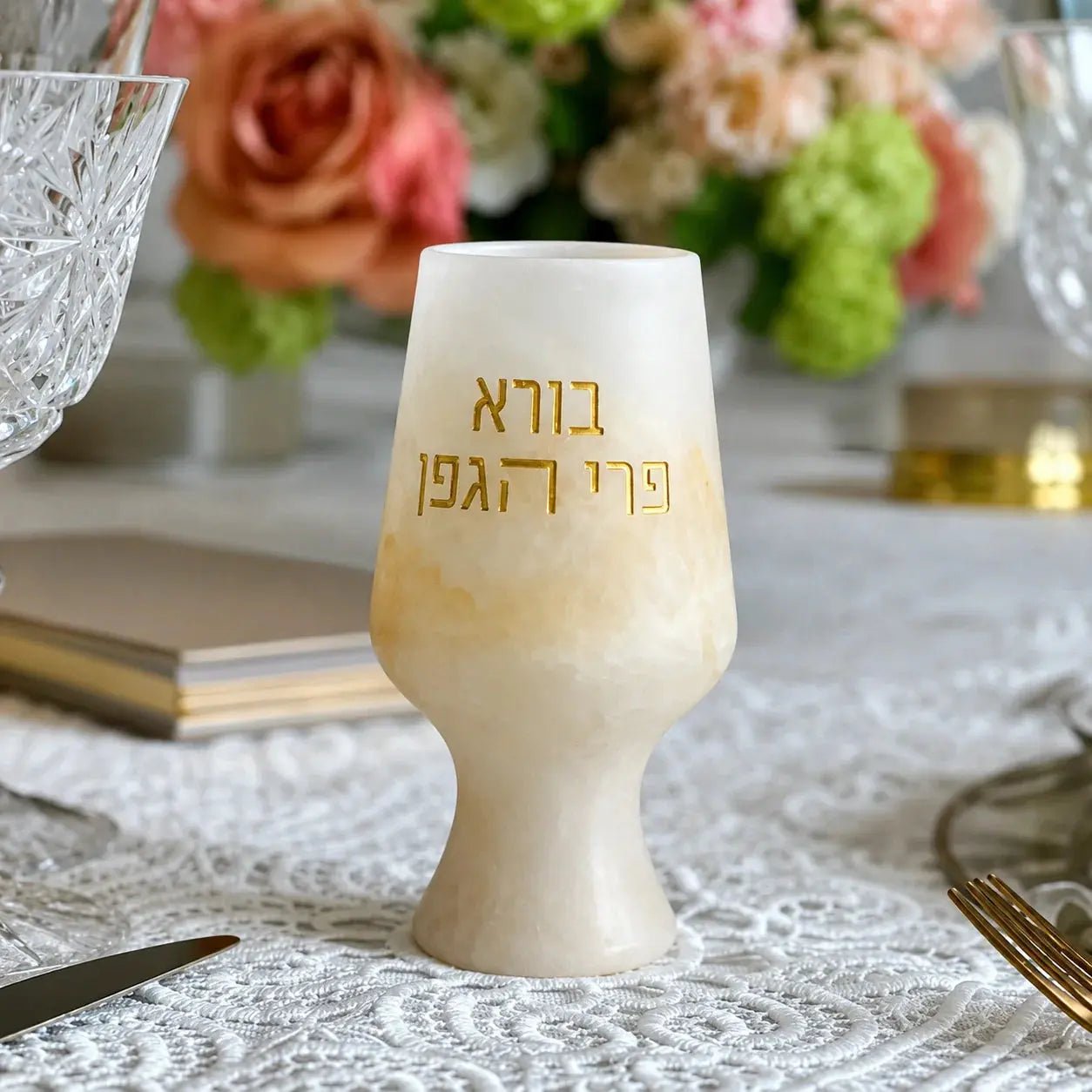 Resin gold Kiddush cup- Waterdale Collection