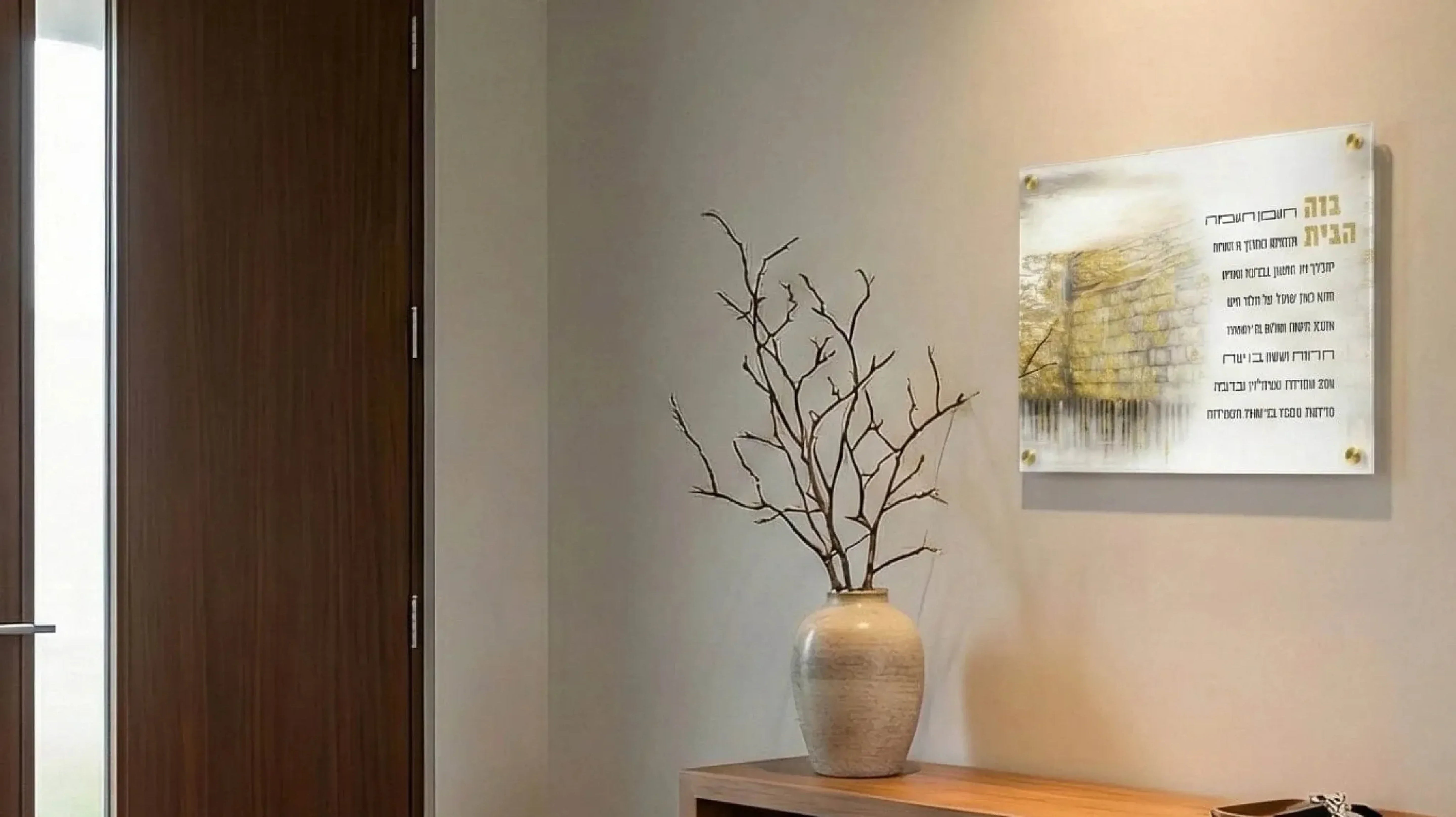Jewish housewarming gift featuring decorative wall art and modern home décor for a new home