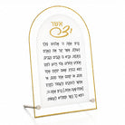 An arched white Lucite plaque with a thin gold border, featuring Hebrew text saying a gold Asher yatzar at the top, displayed on a small clear stand against a white background.