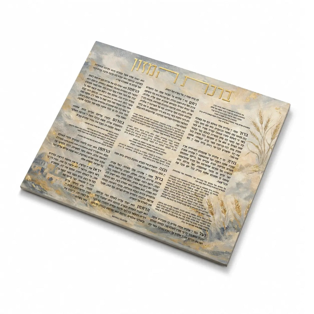 Painted Birchas Hamazon magnet from Waterdale Collection, faux leather with golden wheat and a Jerusalem skyline behind the bentching