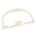 Arch clear Lucite Chanuka menorah tray with a gold border, gold חנוכה script and a pearl marble panel