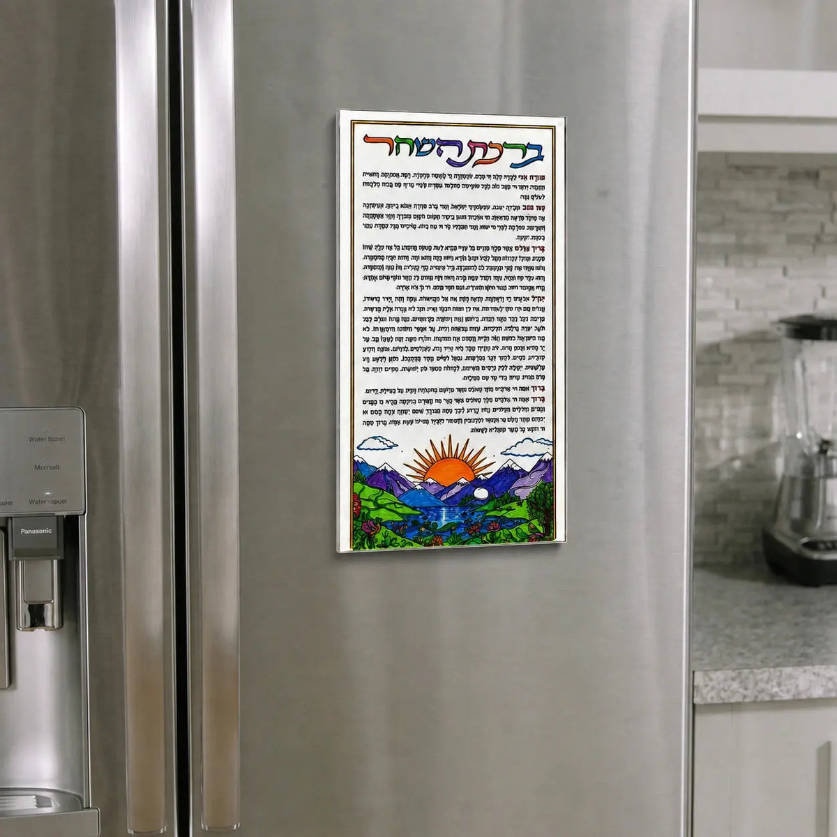 Colored Birchas Hashachar card displayed on a stainless steel refrigerator door, sunrise and mountain landscape filled in with markers