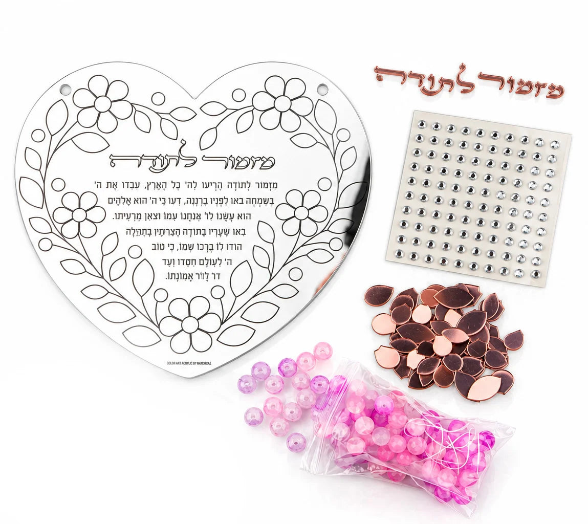 Mizmor Lesoda heart kit - מזמור לתודה mirrored Lucite panel, title piece, rhinestones, mosaic pieces, beads and string