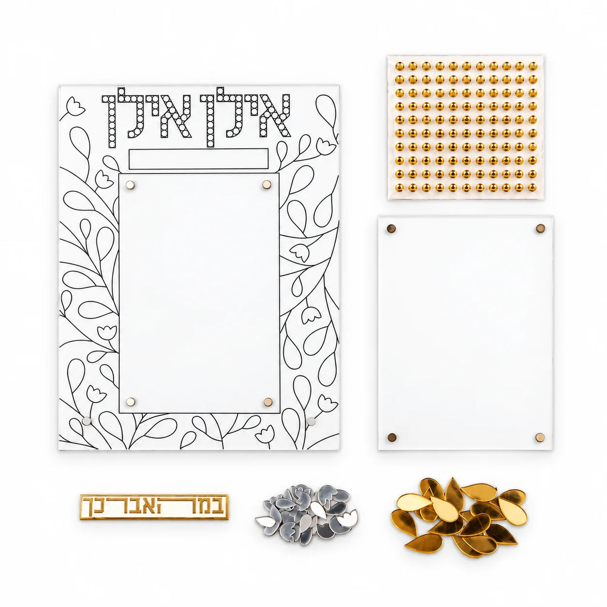 Ilan Ilan Lucite picture frame kit - אילן אילן במה אברכך panel, rhinestones, mosaic pieces, plaque and photo cover