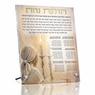 This magnificent Custom Benching Lecht Hadlokas Neiros with Names is printed on thick crystal clear lucite. Perfect anniversary or birthday gift!