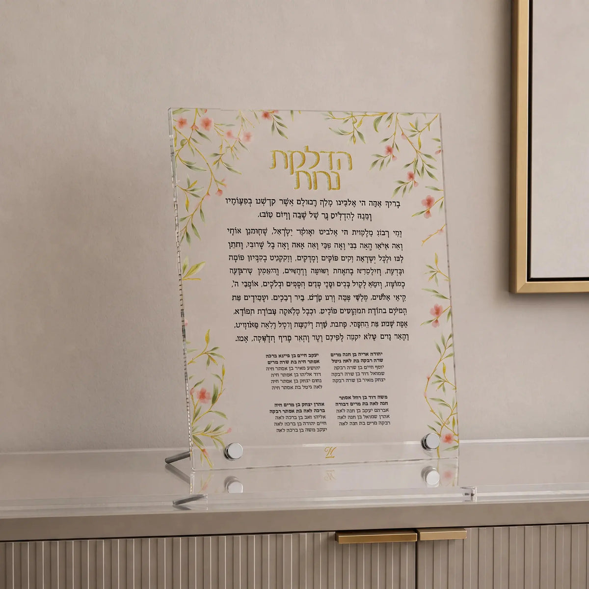 This magnificent Custom Floral Bird Hadlokas Neiros with Names is printed on thick crystal clear lucite | Luxury Shabbat Judaica.