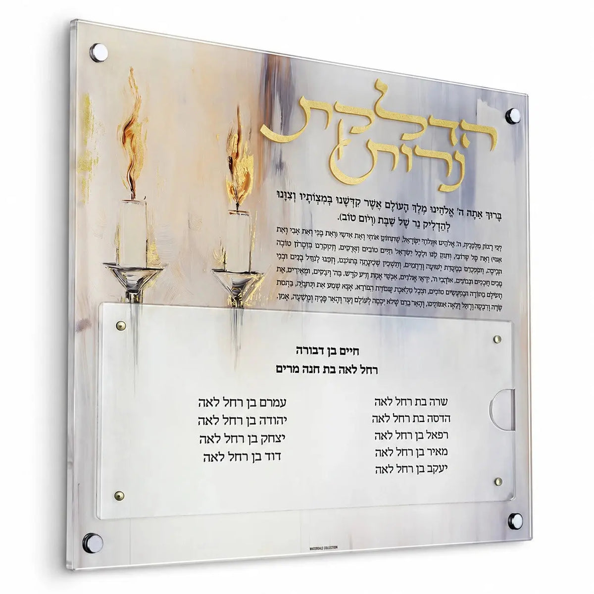 Custom Frame Hadlokas Neiros | Shabbat & Yom Tov Candle Lighting Decor with Custom Names