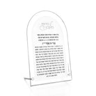 Silver arch Hafrashas Challah tabletop, freestanding frosted Lucite with the hafrashat challah bracha and yehi ratzon (הפרשת חלה)