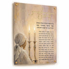 Benching Lecht Hadlakos Neiros Wall Art | Shabbat & Yom Tov Judaica