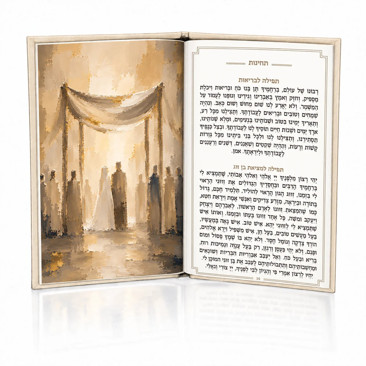 Painted Leather Chanuka Brachos and Techinos Book  by  Waterdale Collection