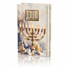 Painted Leather Chanuka Brachos and Techinos Book  by  Waterdale Collection