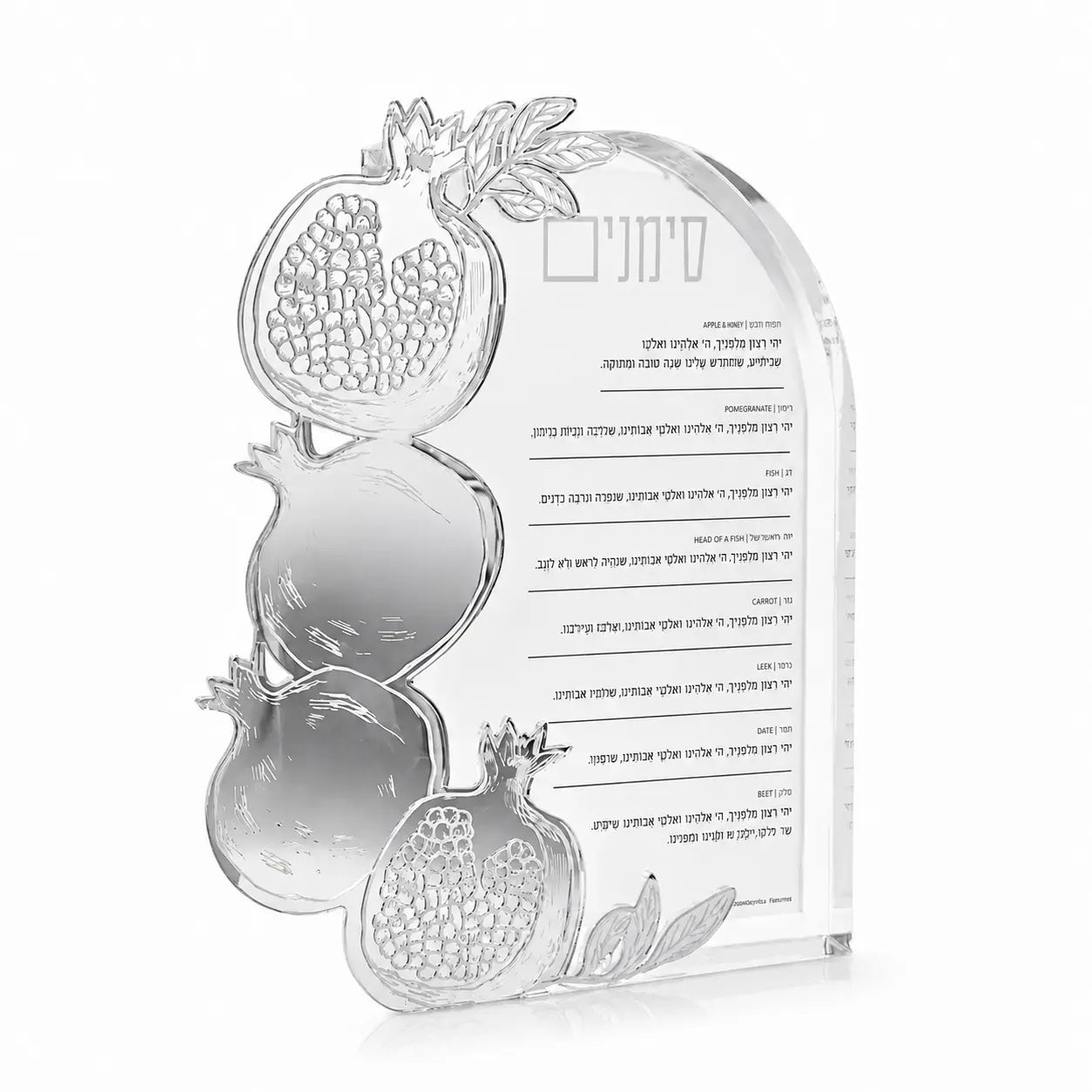 Silver pomegranate Simanim block, freestanding, for the Jewish New Year (ראש השנה)