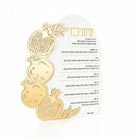 Rosh Hashana Pomegranate Simanim Card - Waterdale Collection