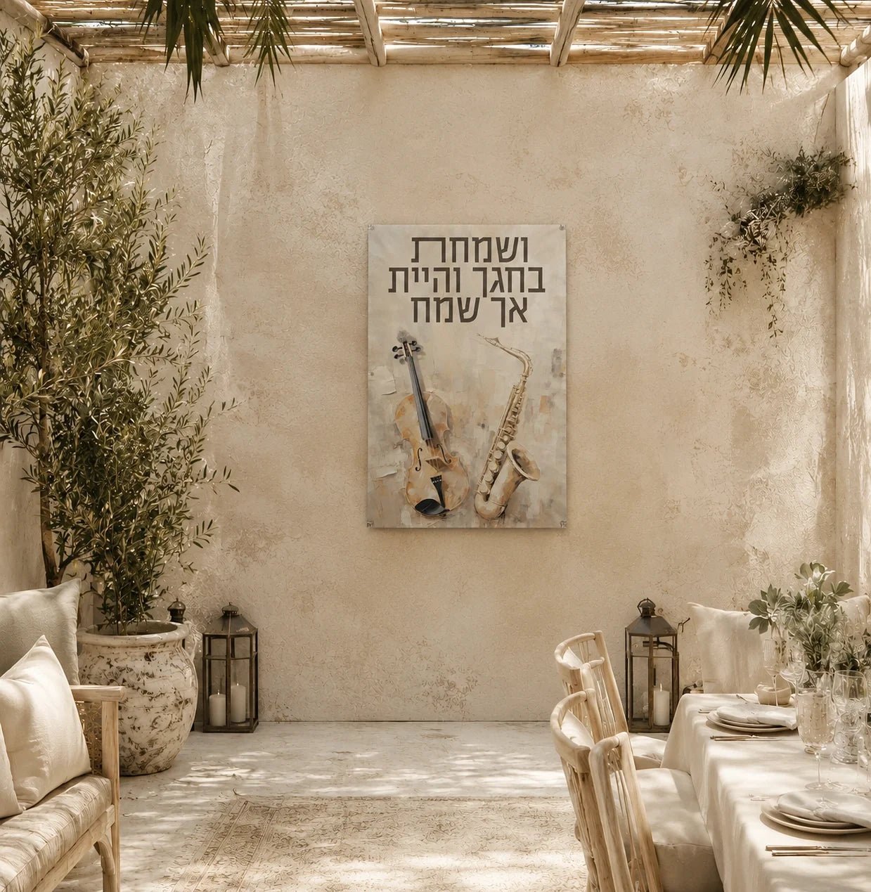 Vesamachta Bechagecha vinyl sukkah decoration by Batya with violin and saxophone artwork, hung on a stucco sukkah wall beside a set table