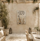 Vesamachta Bechagecha vinyl sukkah decoration by Batya with violin and saxophone artwork, hung on a stucco sukkah wall beside a set table