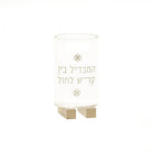 Classic Drawer Havdalah Set - Waterdale Collection