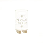 Mini Havdalah Set by Waterdale Collection featuring a clear glass cup with Hebrew text and two small wooden boxes below.