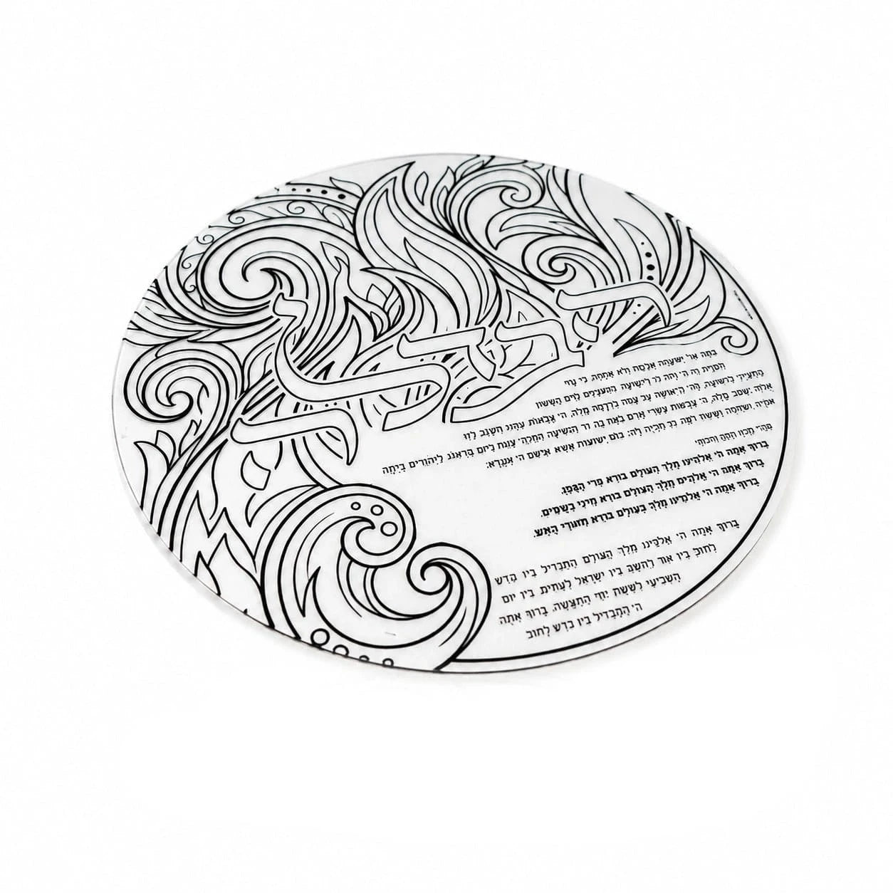 Color It Acrylic Flame Havdalah Plate Color It Acrylic - Waterdale Collection