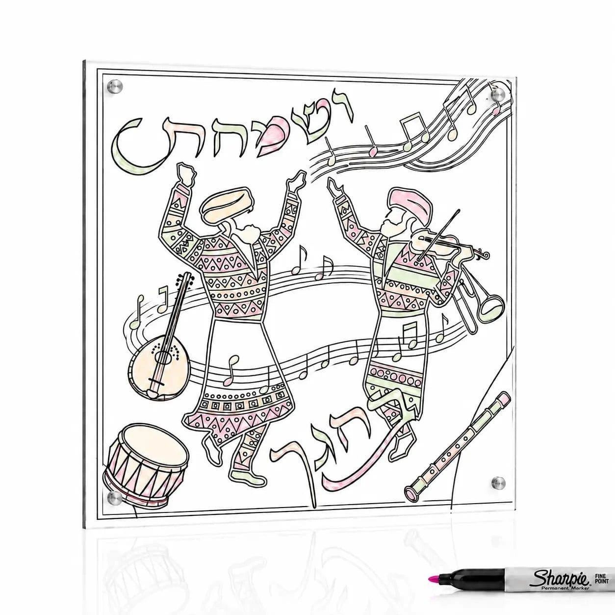 V'samachta B'Chagecha acrylic coloring wall art by Waterdale Collection, two dancing chassidim with violin and drum