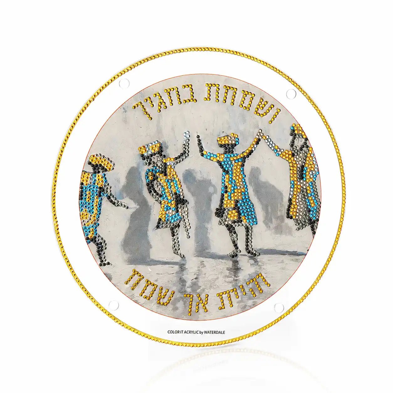 Diamond Art Dancing Chassidim Sukkah decoration featuring illustrated figures in traditional dress with gold accents on circular plate design for holiday display.