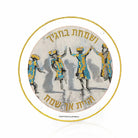 Diamond Art Dancing Chassidim sukkah decoration, 10" round finished with rhinestones, for Sukkos