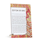 Color it Acrylic Gut Fun Avraham Tabletop