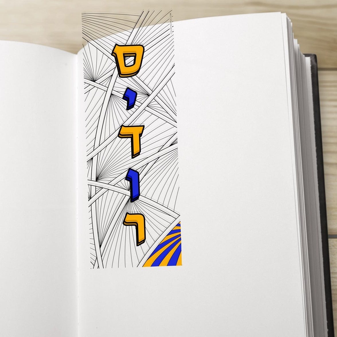 Color it Acrylic Siddur Bookmark - Waterdale Collection