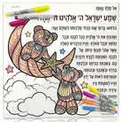 Coloring shema card with a koala design, stars, and clouds, along with Sharpie markers - whaterdalecollection