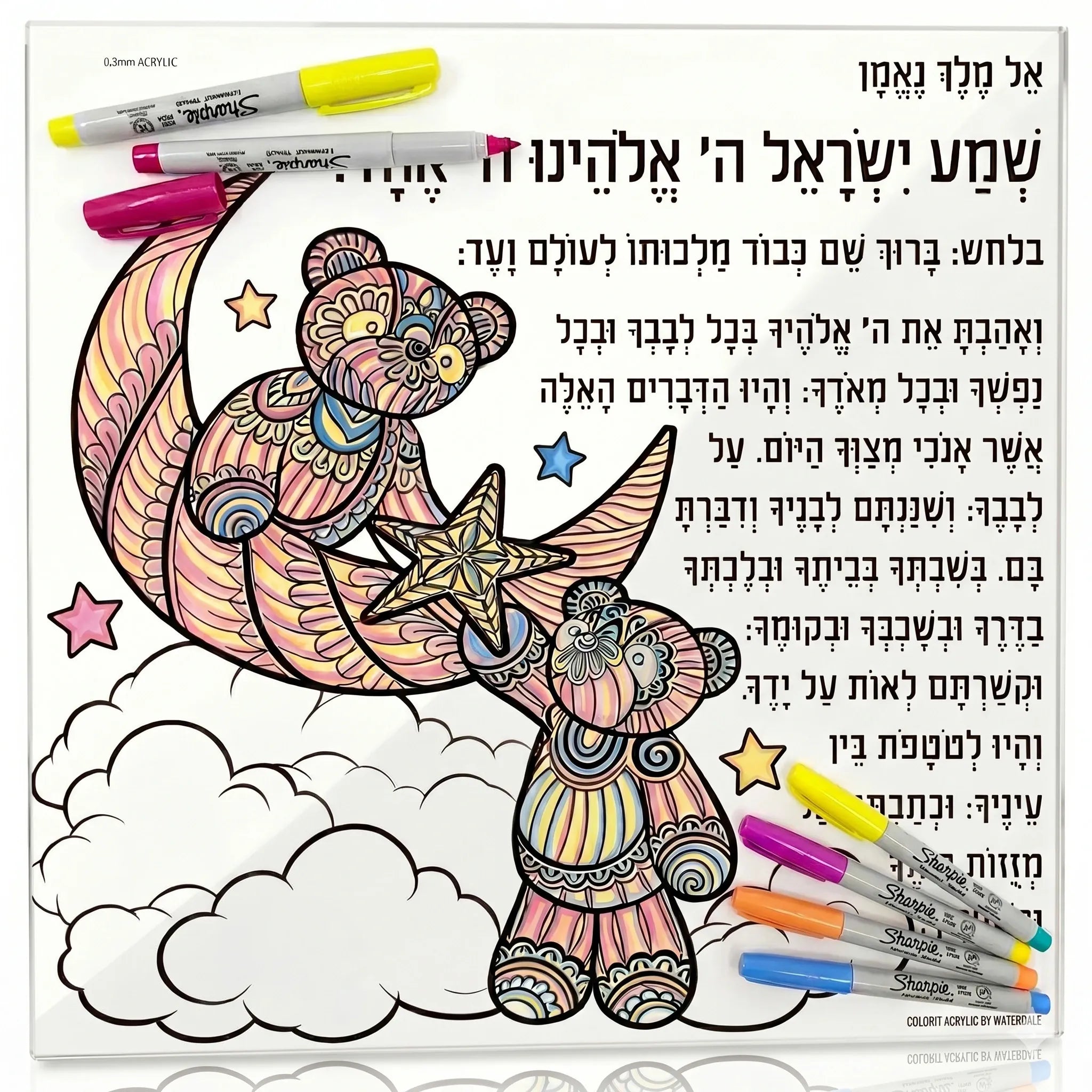 Coloring shema card with a koala design, stars, and clouds, along with Sharpie markers - whaterdalecollection