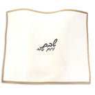 Embroidered Edge Challah Cover - Waterdale Collection
