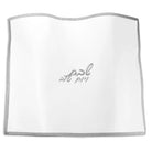 Embroidered Edge Challah Cover - Waterdale Collection
