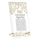 Floral Bird Basic Tabletop Hafrashas Challah - Waterdale Collection