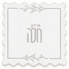 Leaf Hafrashas Challah Cover - Waterdale Collection