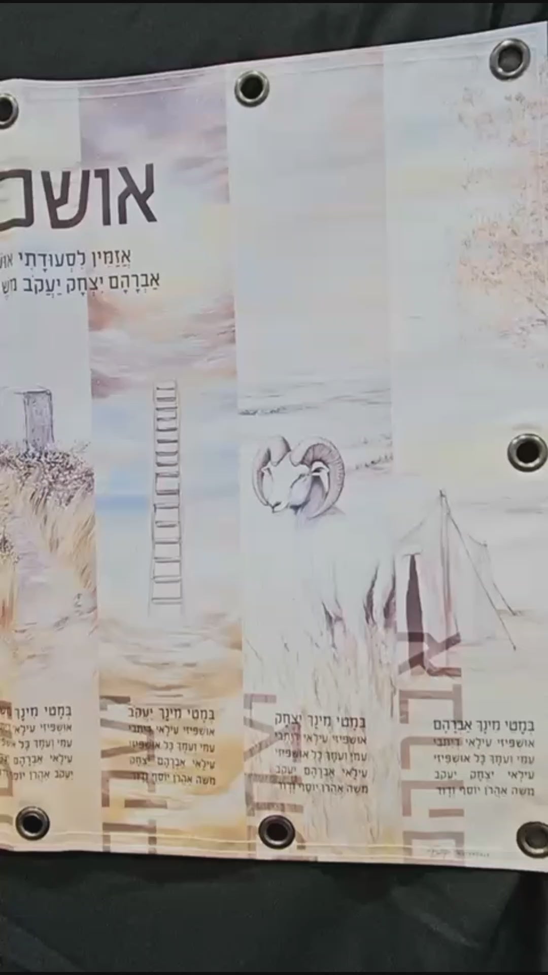 Sukkah Vinyl Decoration Video