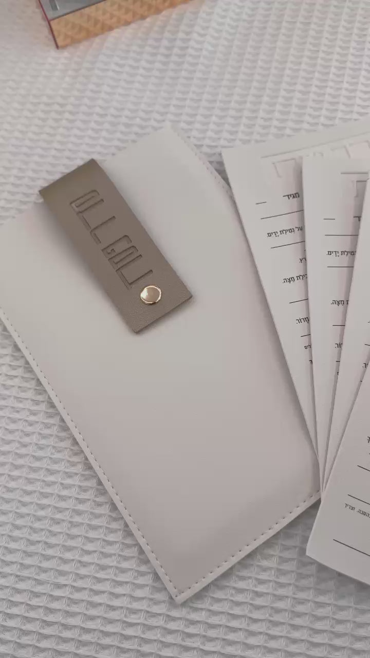 Leather Seder Pouch & Card Set video | Waterdale Collection 