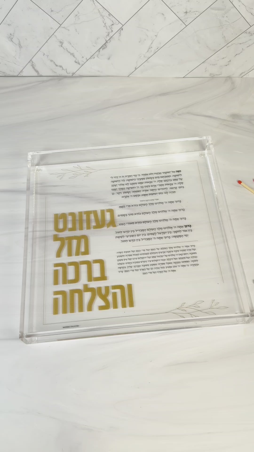havdalah tray with besamim, candle and havdalah cup