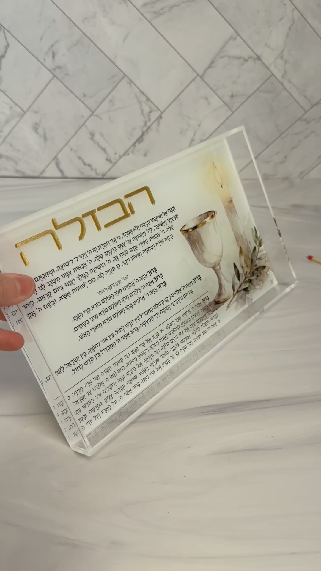 Havdalah tray with painted design shown with besamim, candle, and havdalah cup
