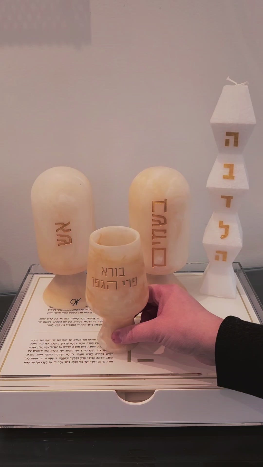 Resin match holder, besamim holder set in use. Resin havdalah cup  with marble finish and Hebrew inscriptions – Waterdale Collection